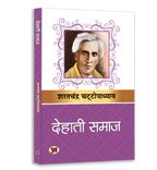 Sarat Chandra Classic Hindi Novel Set