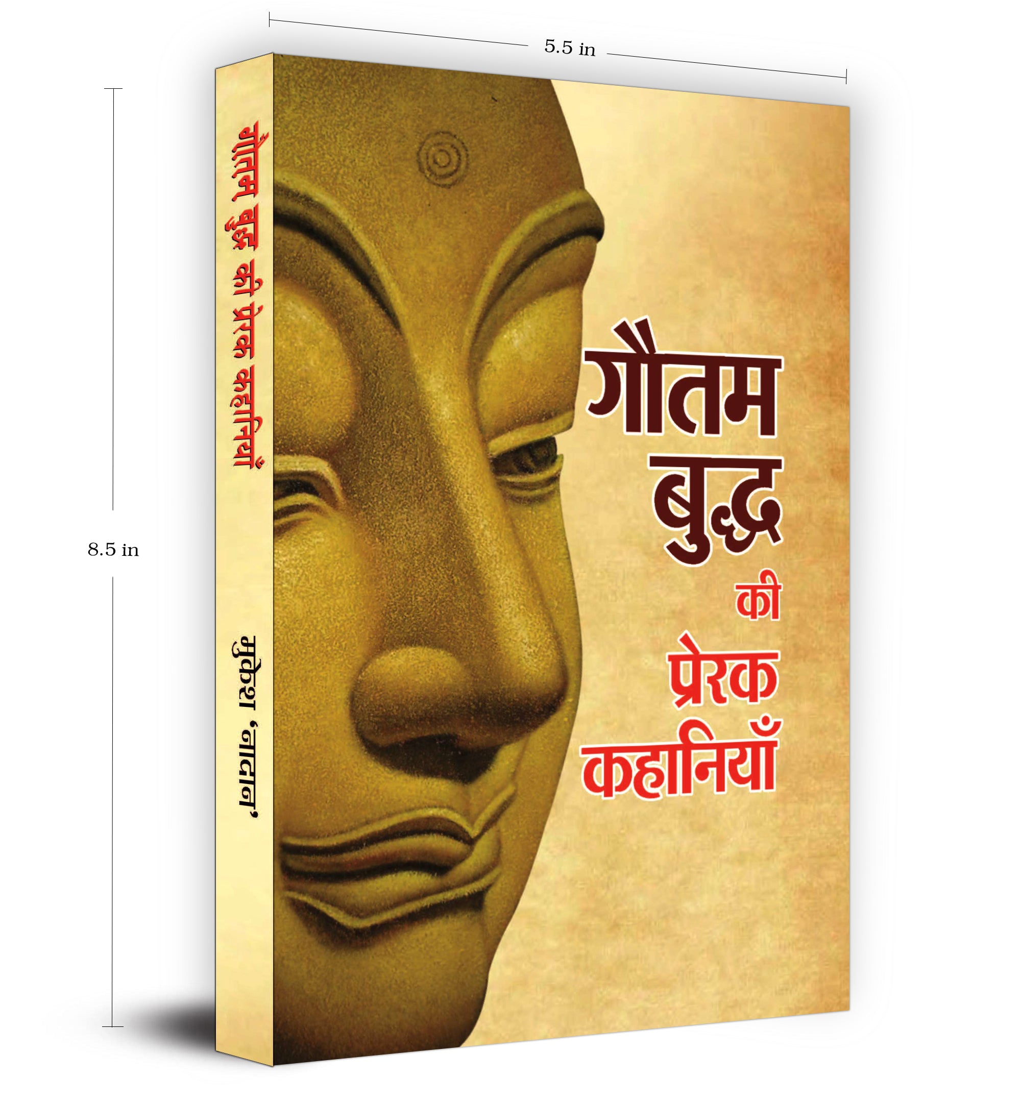 Gautam Buddha Ki Prerak Kahaniyan by Mukesh Nadan (Hindi - Paperback)