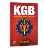Global Intelligence Secrets Book Set — Hindi
