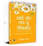 I Don't Love You Anymore -  by Rithvik Singh (Hindi - Paperback)