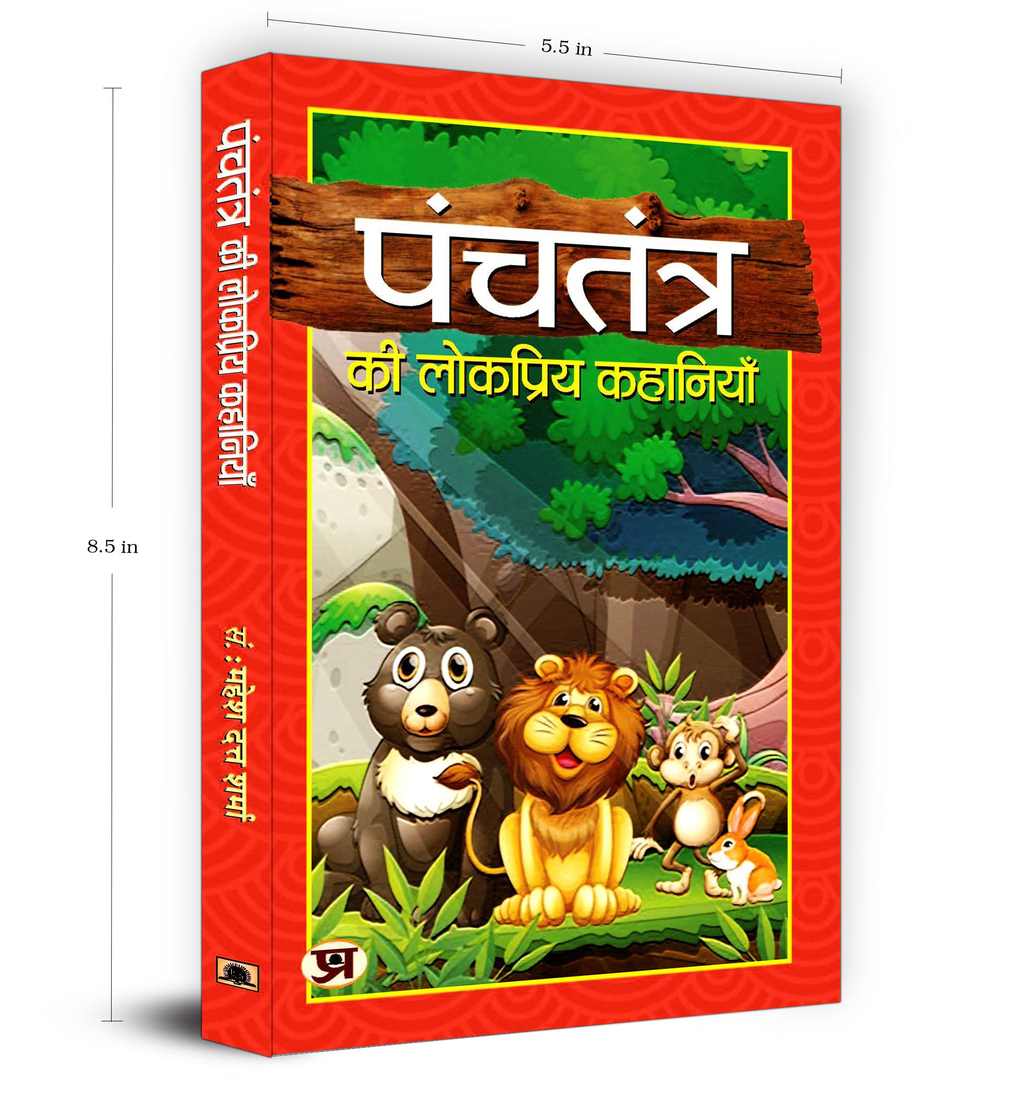 Panchtantra Ki Lokpriya Kahaniyan  by Mahesh Dutt Sharma (Hindi - Paperback)
