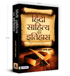 Hindi Sahitya Ka Itihas - By Acharya Ramchandra Shukla (Hindi - Paperback)