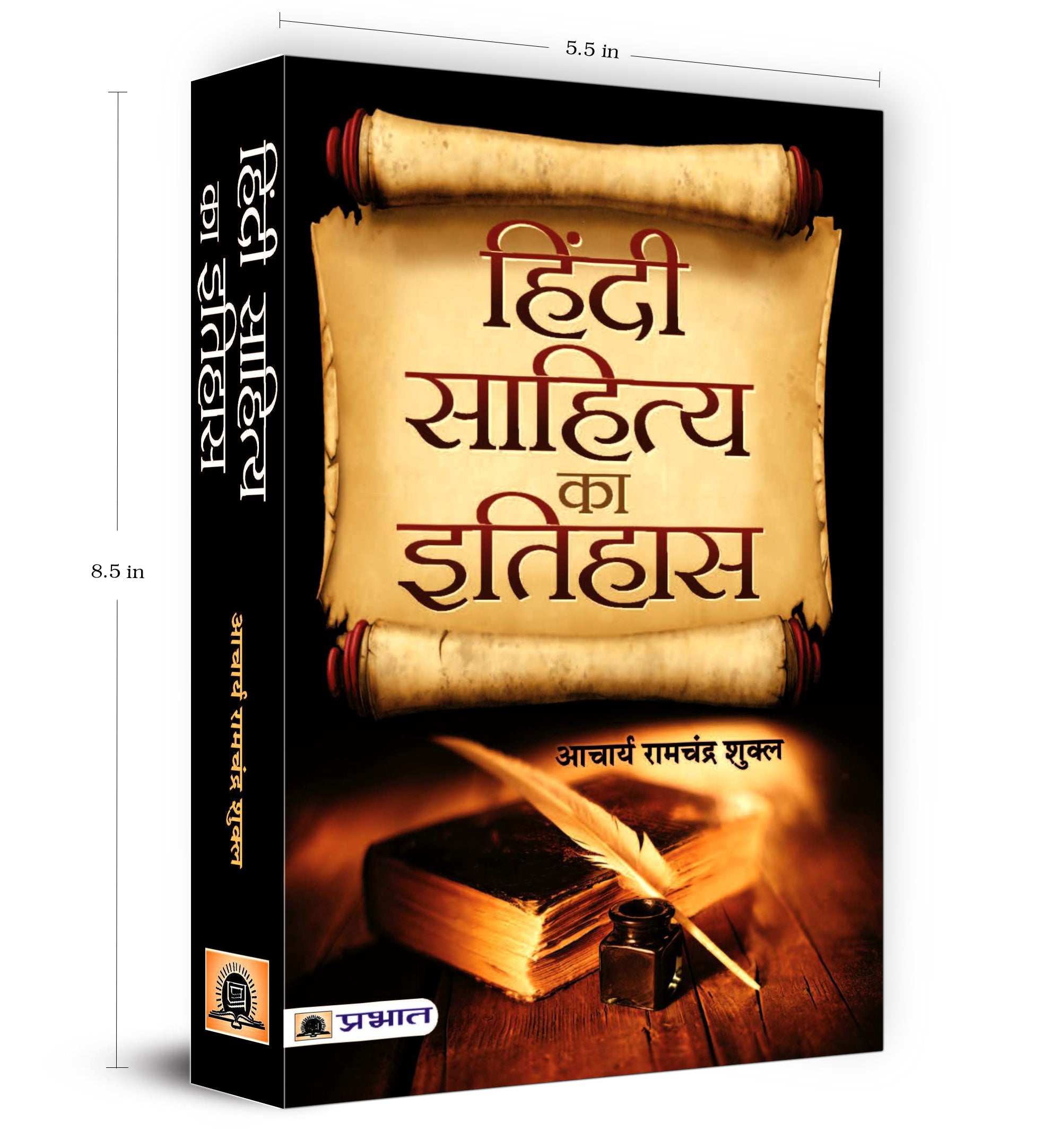 Hindi Sahitya Ka Itihas - By Acharya Ramchandra Shukla (Hindi - Paperback)
