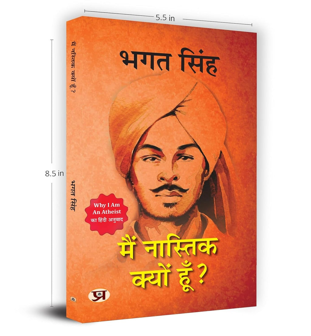 Main Nastik Kyon Hoon? | Hindi Edition of Why I Am An Atheist — Bhagat Singh