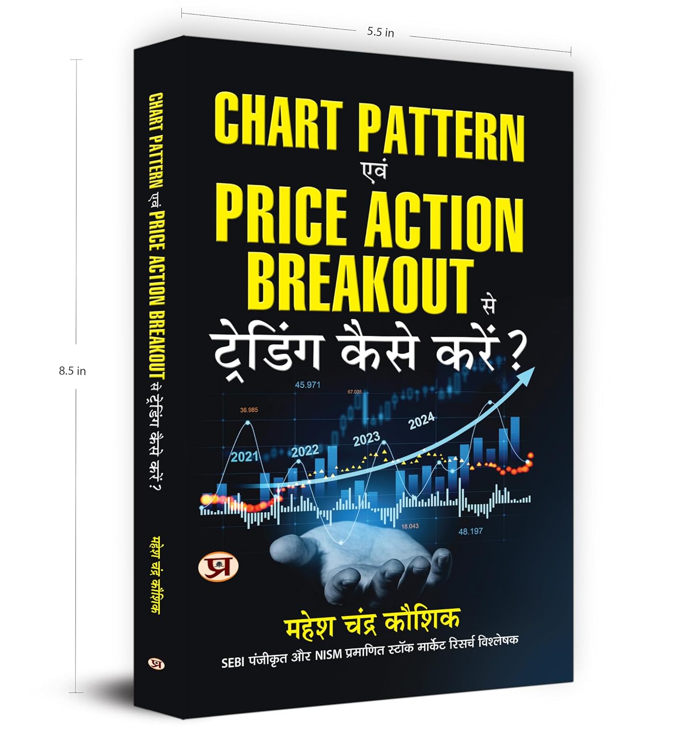 Chart Pattern Evam Price Action Breakout Se Trading Kaise Karen by Mahesh Chandra Kaushik (Book in Hindi-Paperback)