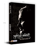 Chuni Hui Kavitayen by Atal Bihari Vajpayee (Hindi - Hardback)