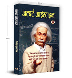 Albert Einstein  by Vinod Kumar Mishra (Hindi - Paperback)