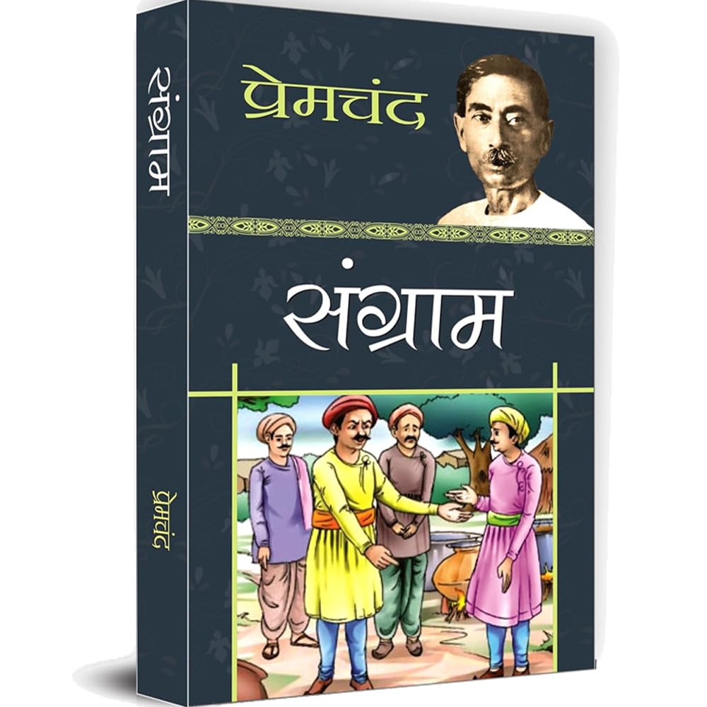 Premchand : Karmabhoomi Rangbhoomi Sangram Sewasadan Pratigya Vardan — Hindi Sahitya 6 Books Collection