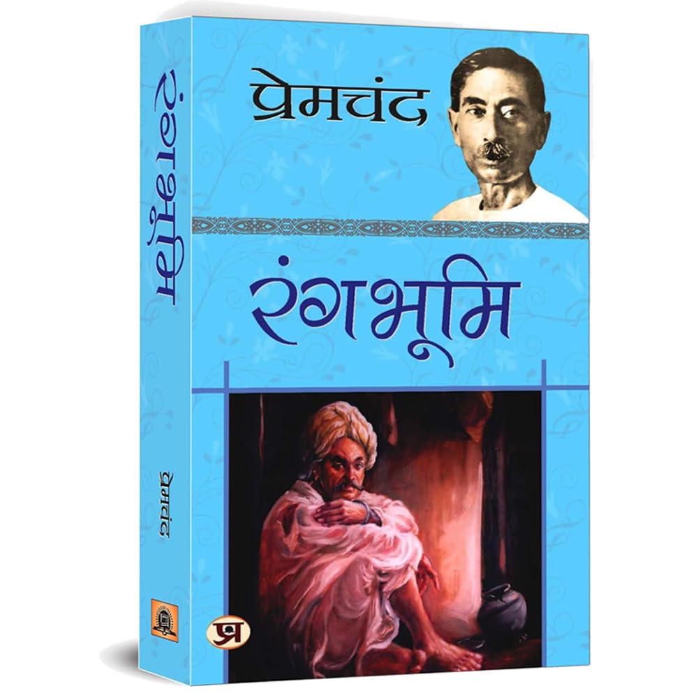 Premchand : Karmabhoomi Rangbhoomi Sangram Sewasadan Pratigya Vardan — Hindi Sahitya 6 Books Collection