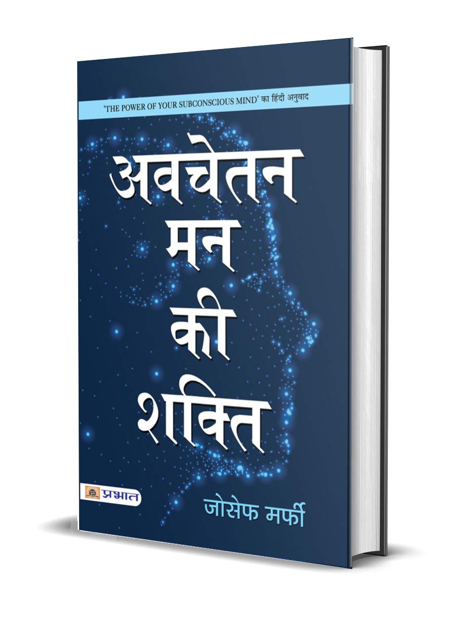 Avachetan Man Ki Shakti : Joseph Murphy - (Hindi - Hardback)
