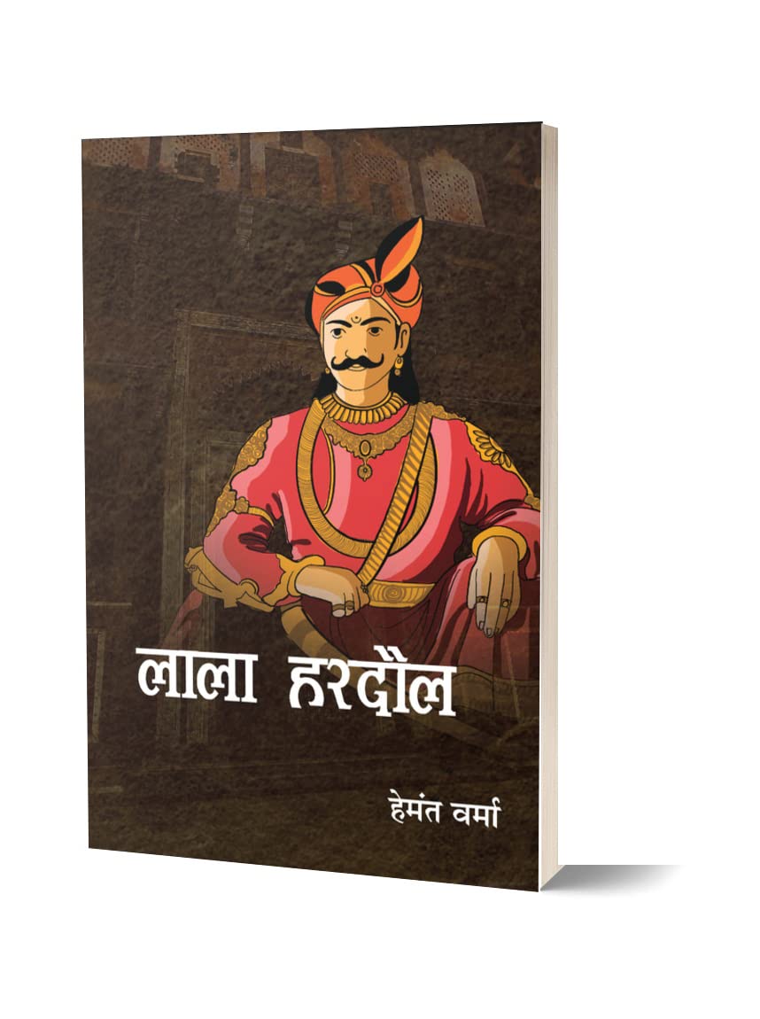 Lala Hardaul :  by Hemant Verma (Hindi - Paperback)