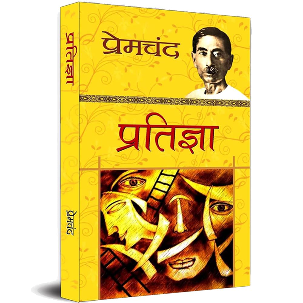 Premchand : Karmabhoomi Rangbhoomi Sangram Sewasadan Pratigya Vardan — Hindi Sahitya 6 Books Collection