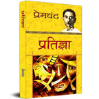 Premchand : Karmabhoomi Rangbhoomi Sangram Sewasadan Pratigya Vardan — Hindi Sahitya 6 Books Collection