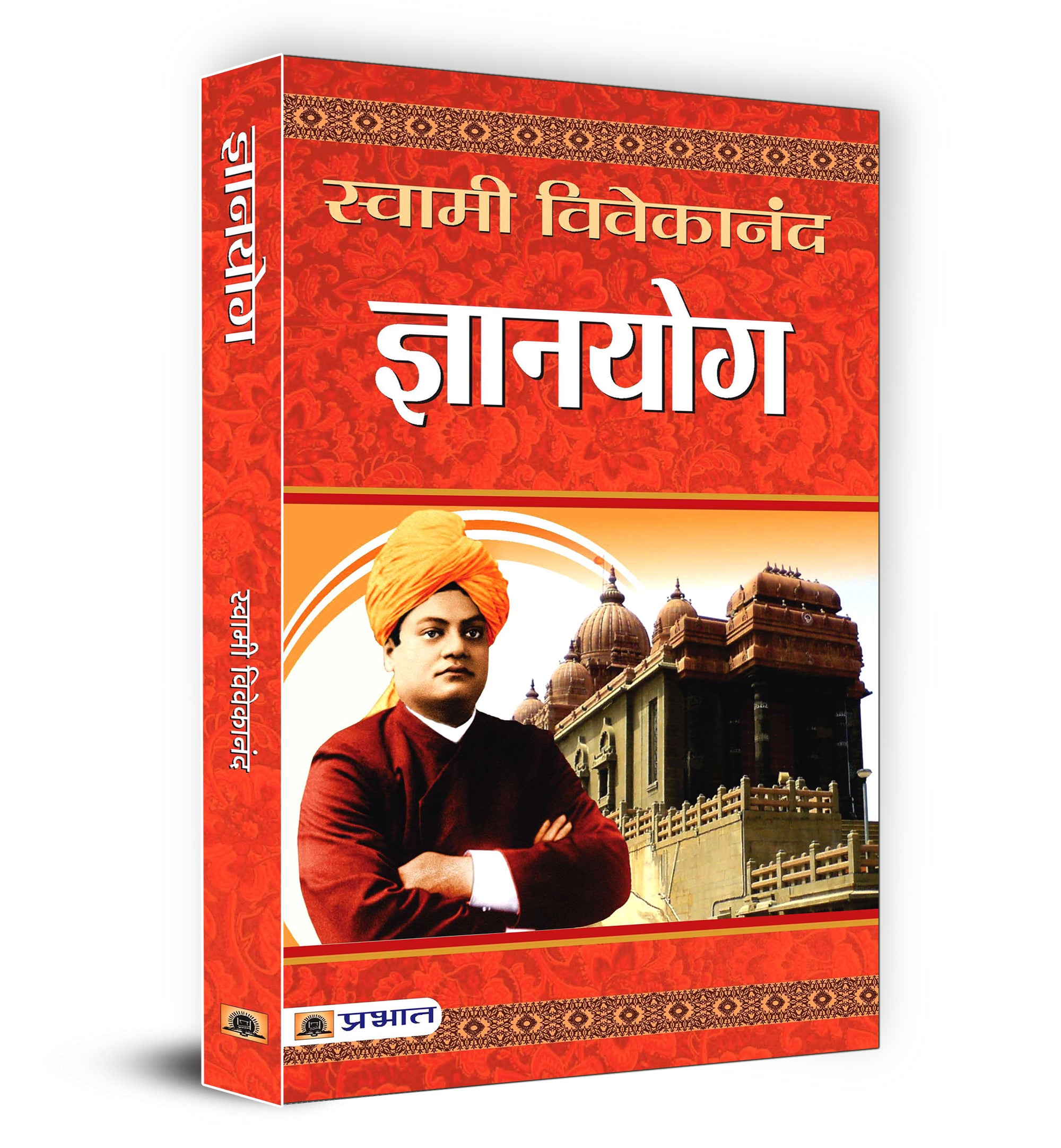Gyanyoga : Swami Vivekanand - (Hindi - Hardback)