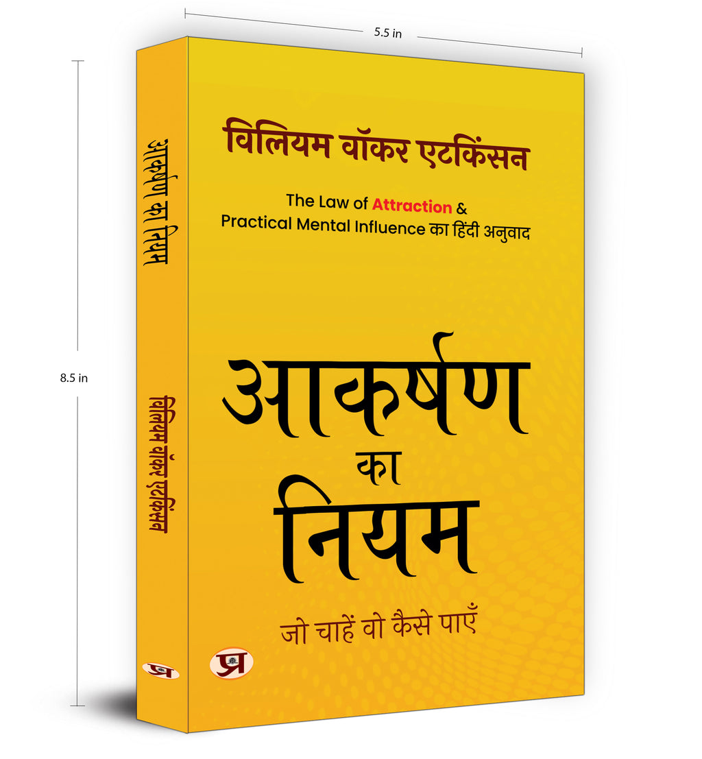 Aakarshan ka Niyam -  by William Walker Atkinson (Hindi - Paperback)