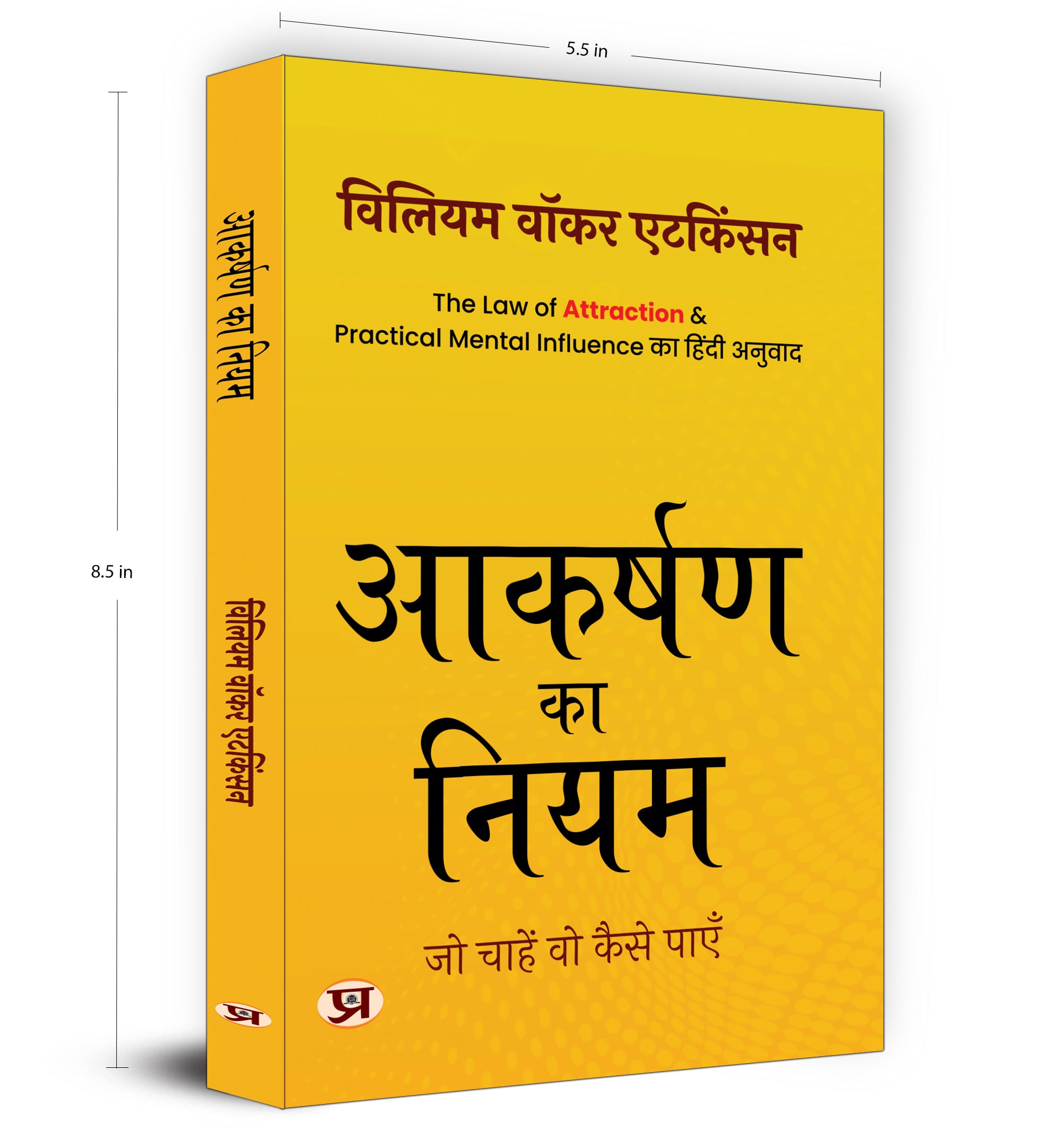Aakarshan ka Niyam -  by William Walker Atkinson (Hindi - Paperback)
