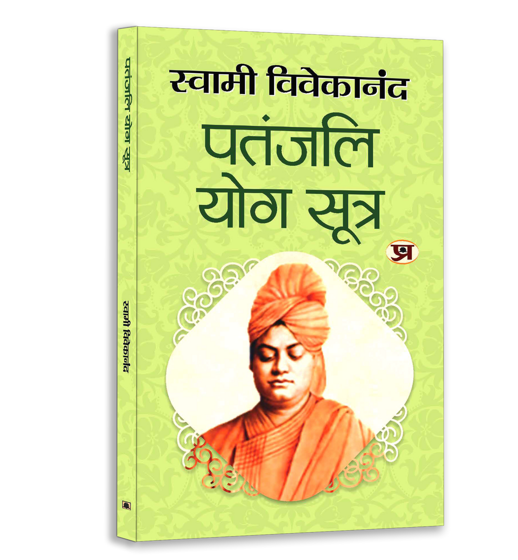 Spiritual Wisdom Book Bundle | Set of 6 Books by Swami Vivekananda