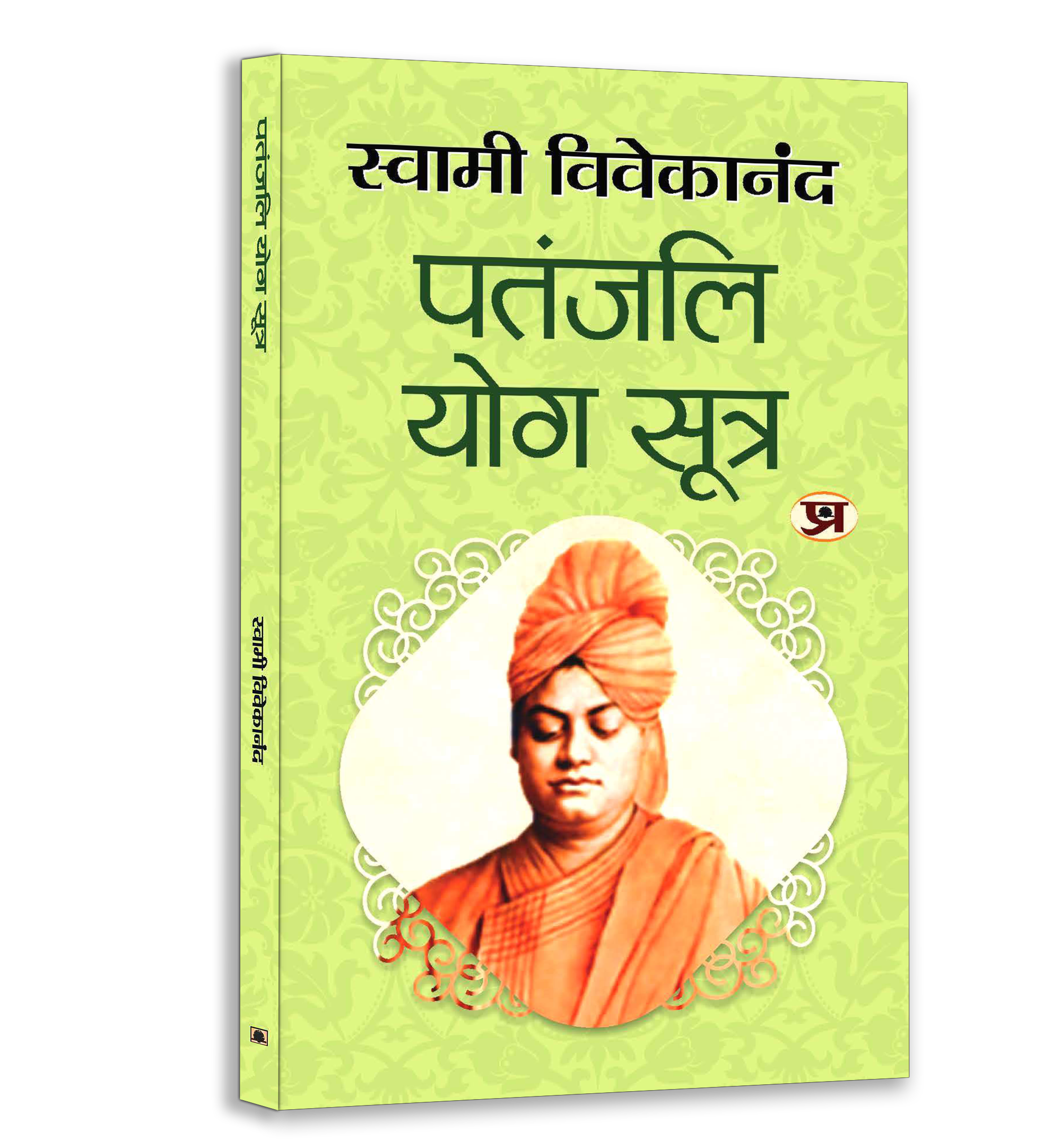 Spiritual Wisdom Book Bundle | Set of 6 Books by Swami Vivekananda