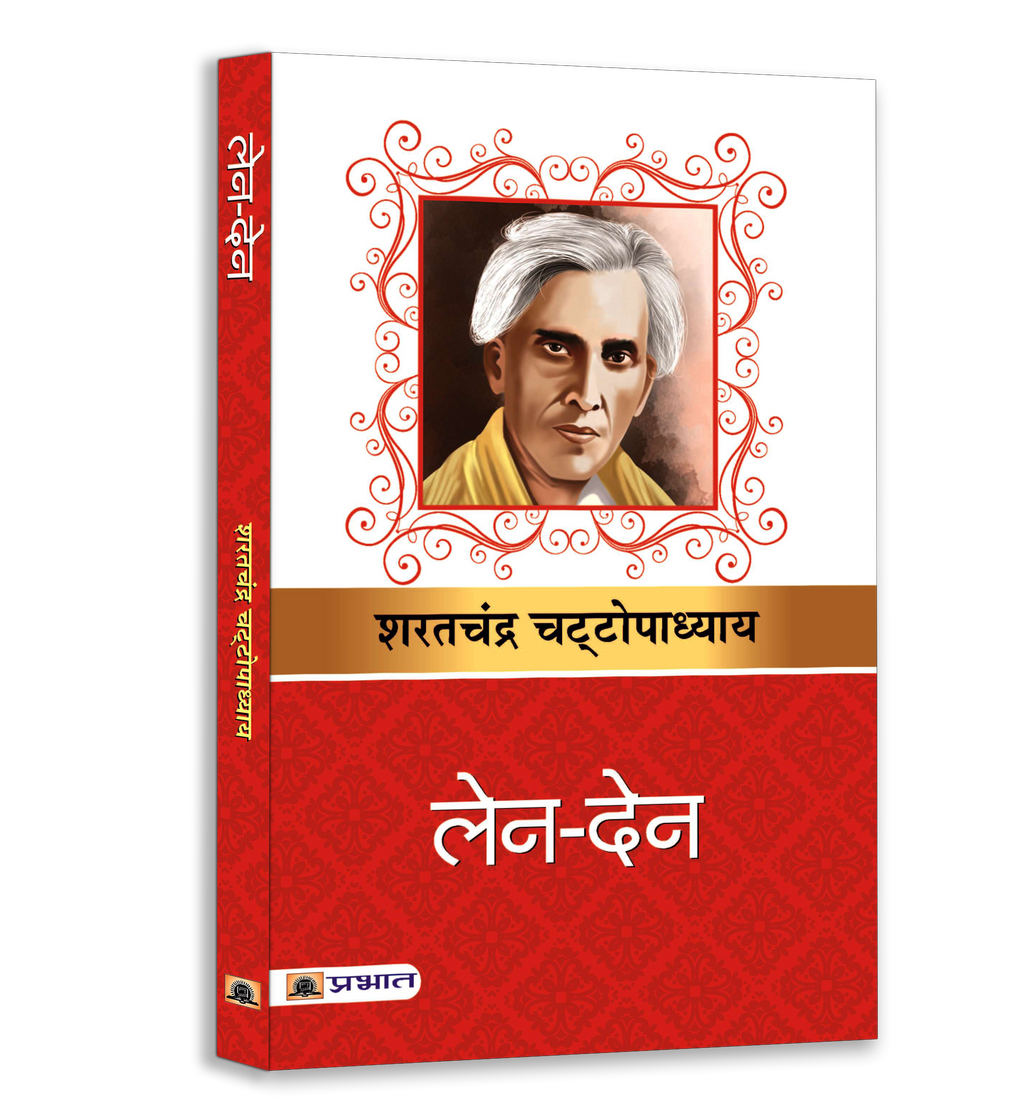 Sarat Chandra Classic Hindi Novel Set