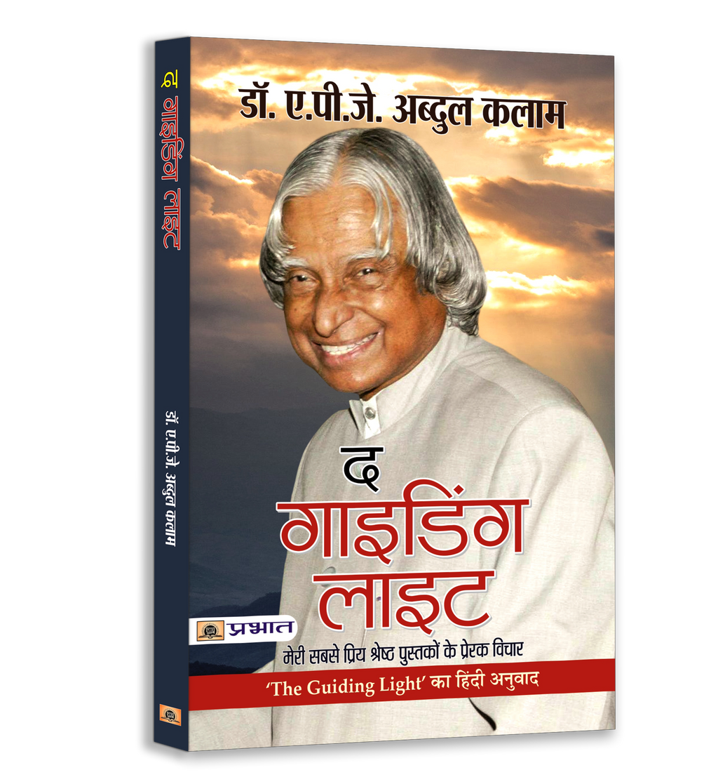 Inspirational Books by Dr. A.P.J. Abdul Kalam | Combo Set of 6