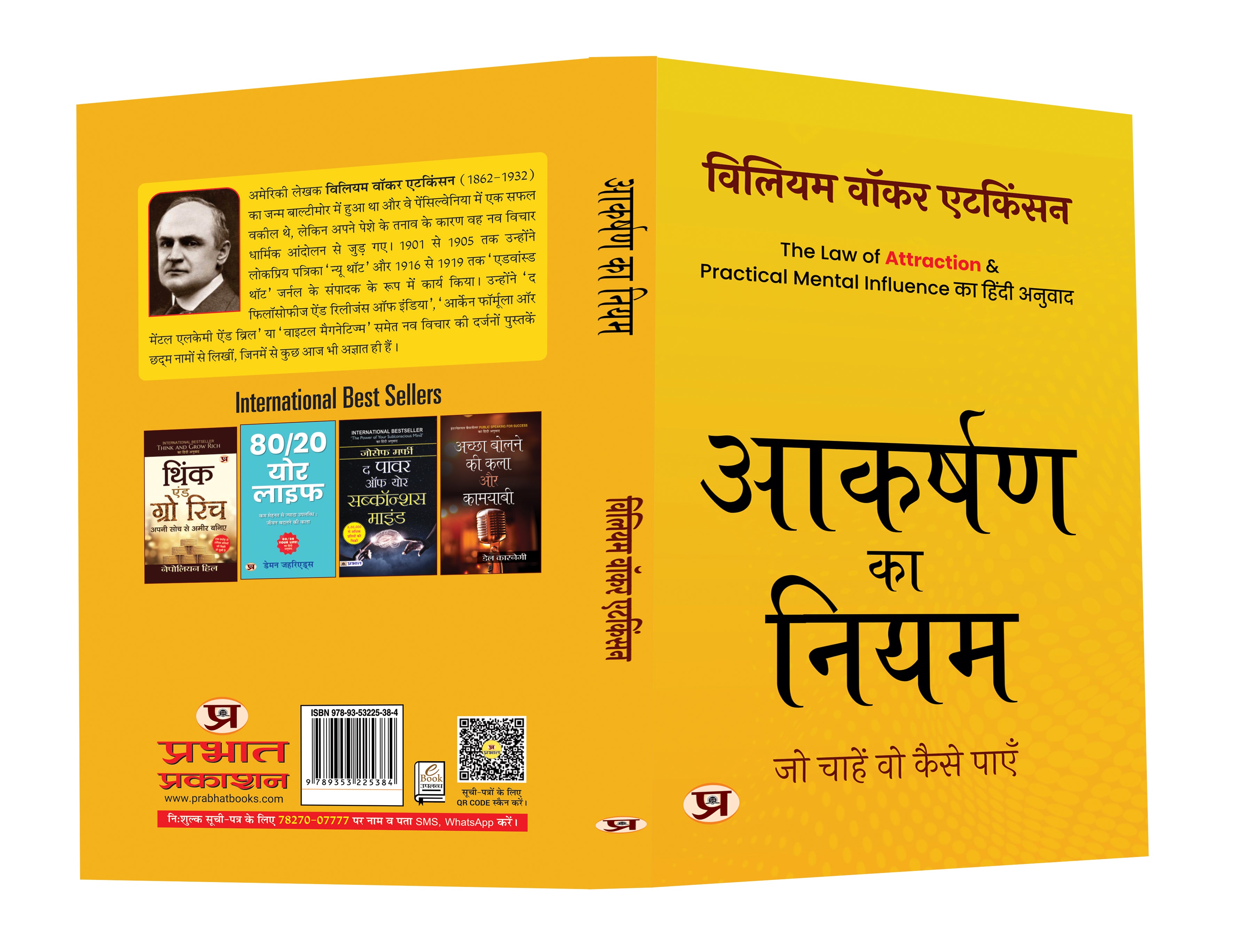Aakarshan ka Niyam -  by William Walker Atkinson (Hindi - Paperback)