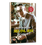 Global Intelligence Secrets Book Set — Hindi