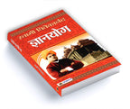 Gyanyoga : Swami Vivekanand - (Hindi - Hardback)
