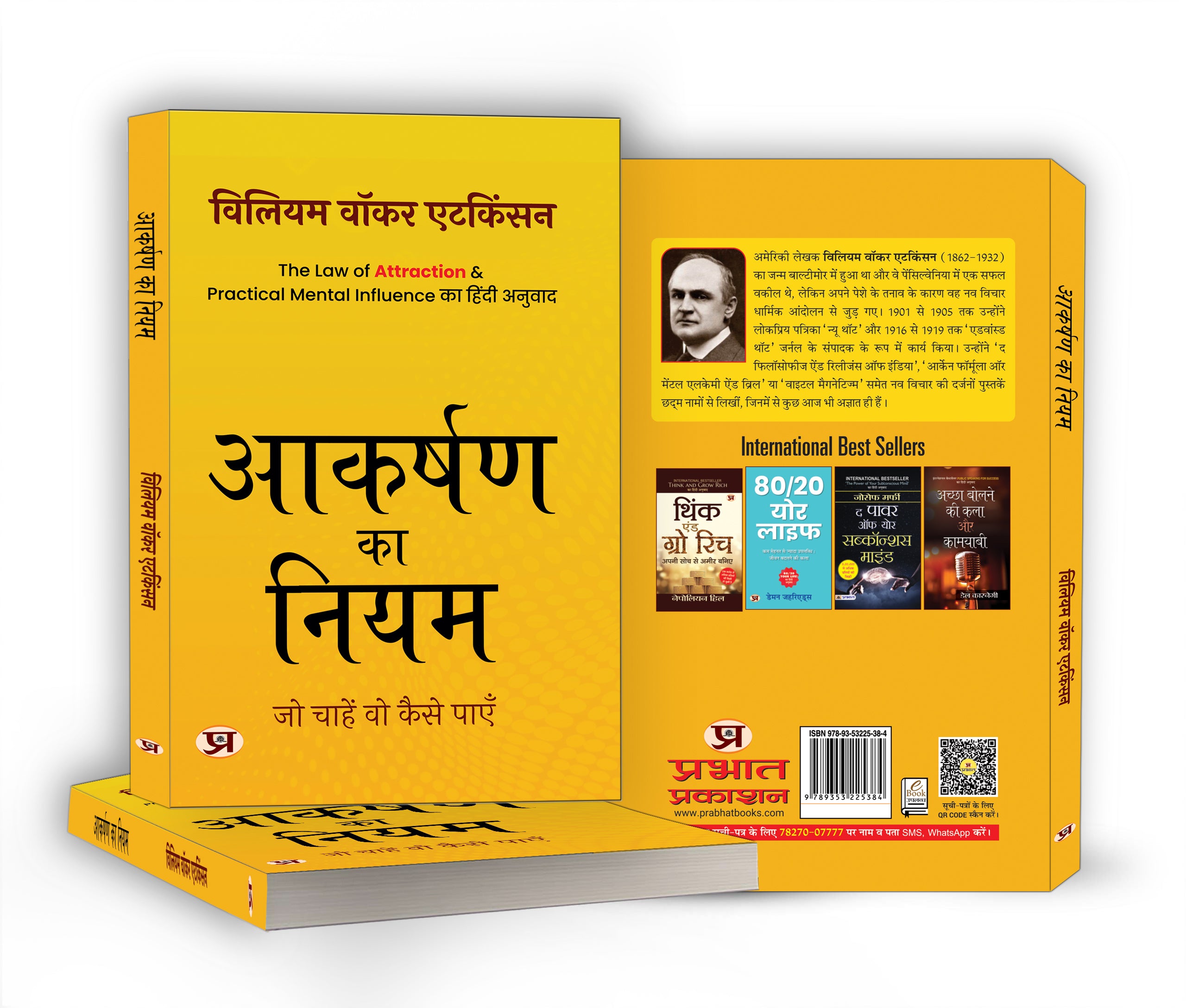 Aakarshan ka Niyam -  by William Walker Atkinson (Hindi - Paperback)