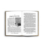 Srinivas Ramanujan- Adbhut Ganitajan -  by NARENDRA KUMAR GOVIL (Hindi - Paperback)