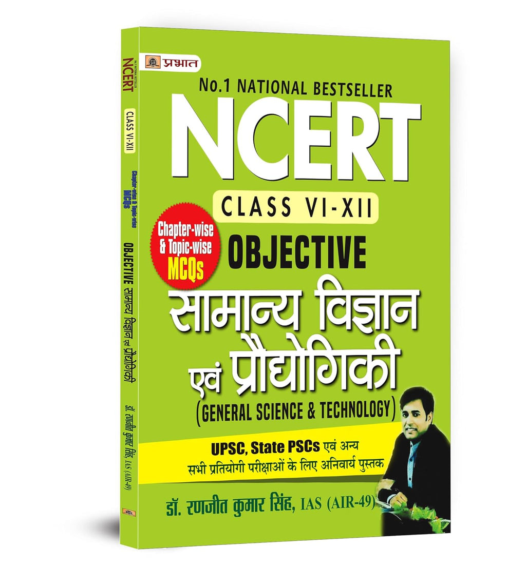 NCERT Objective Studies Kit for UPSC, State PSCs (MCQ with Answers] (Set of 5 Books in Hindi)-Paperback