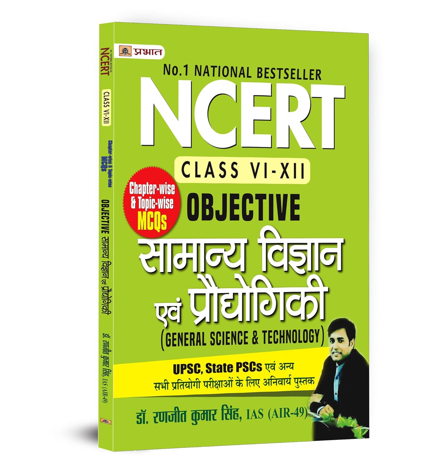 NCERT Objective Studies Kit for UPSC, State PSCs (MCQ with Answers] (Set of 5 Books in Hindi)-Paperback