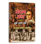 Savarkar Classics Book Combo — Hindi