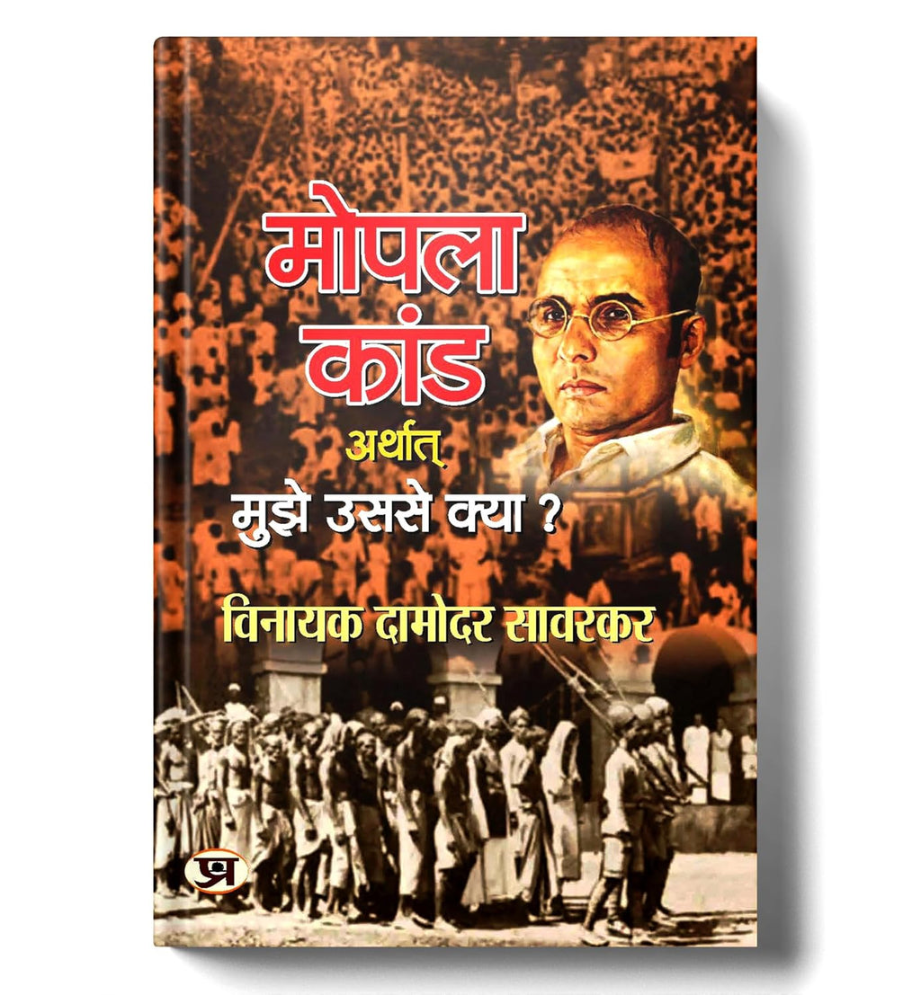 Veer Savarkar & Freedom Struggle Bundle: Hindutva, 1857 War of Independence, Kala Pani & Moplah/Mopala Rebellion — Set of 5 Books in Hindi