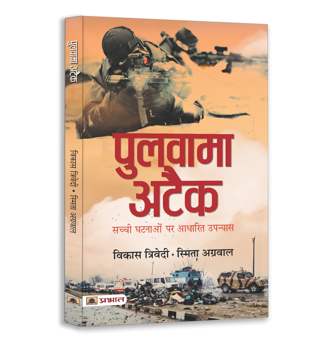 India War Heroes & Military Operations Book Combo
