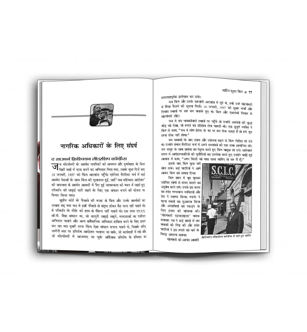 Martin Luther King Jr : by Dinkar Kumar (Hindi - Paperback)