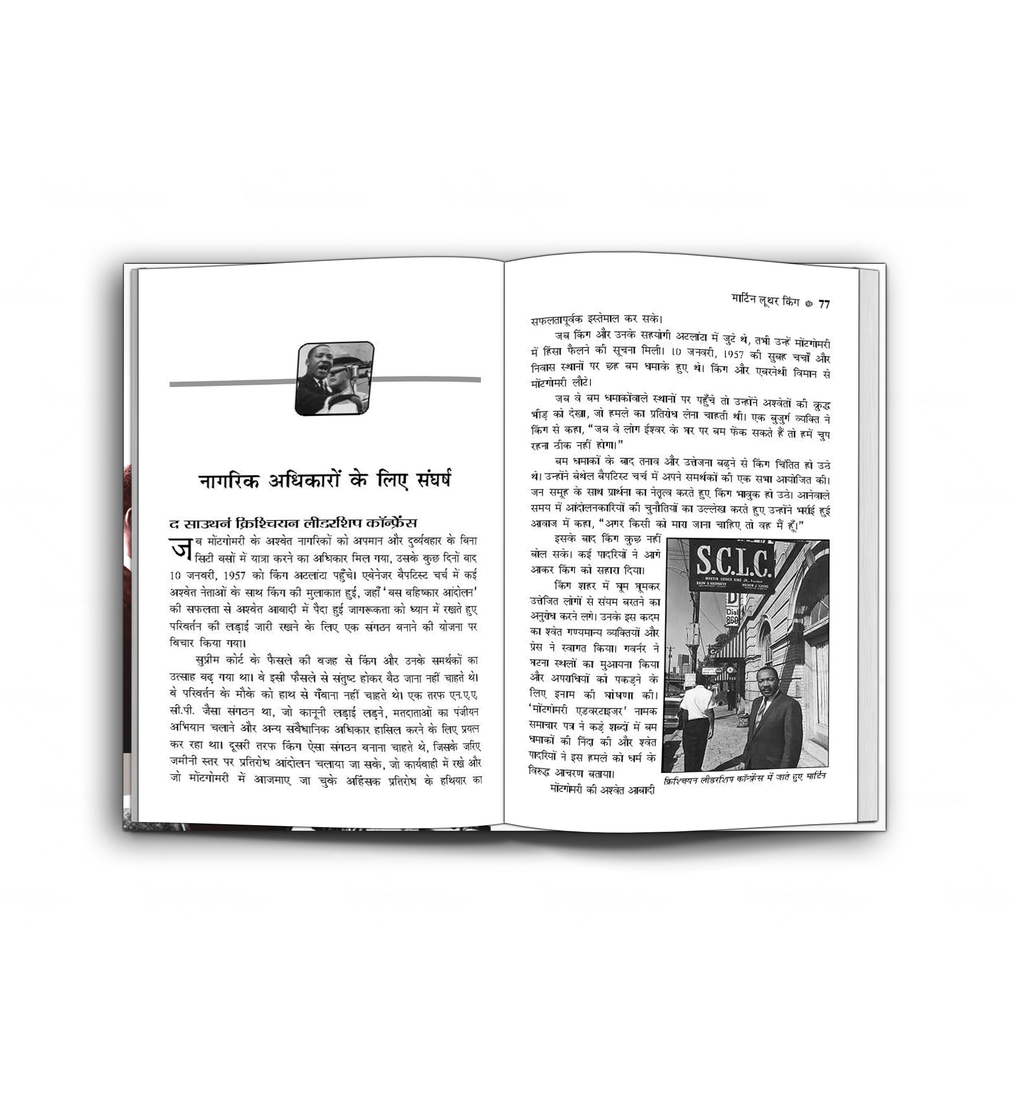 Martin Luther King Jr : by Dinkar Kumar (Hindi - Paperback)