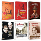 Subhash Chandra Bose & Bhagat Singh Pack (Set of 6 Books In Hindi)