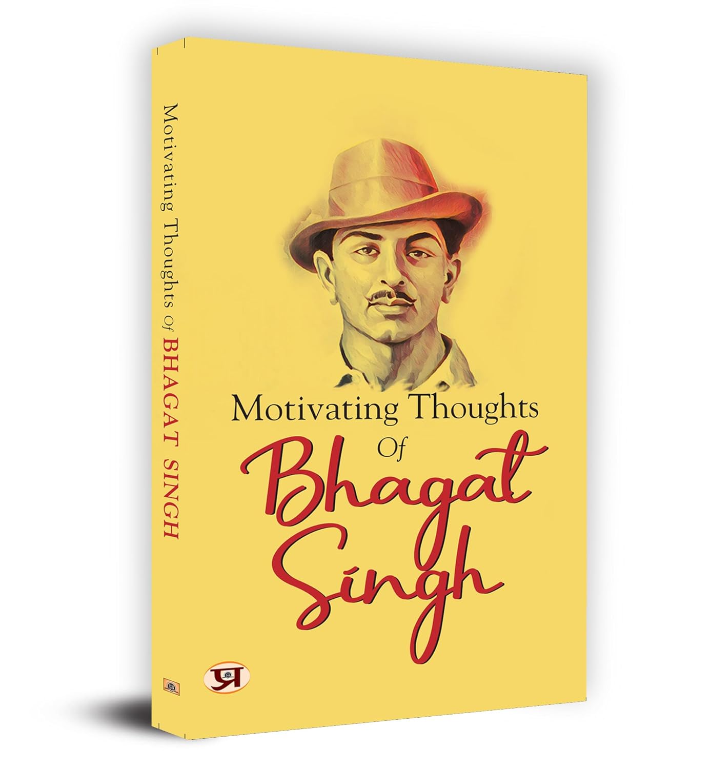 Motivating Thoughts Of Bhagat Singh : by Bhagat Singh, Shikha Sharma (English - Paperback)