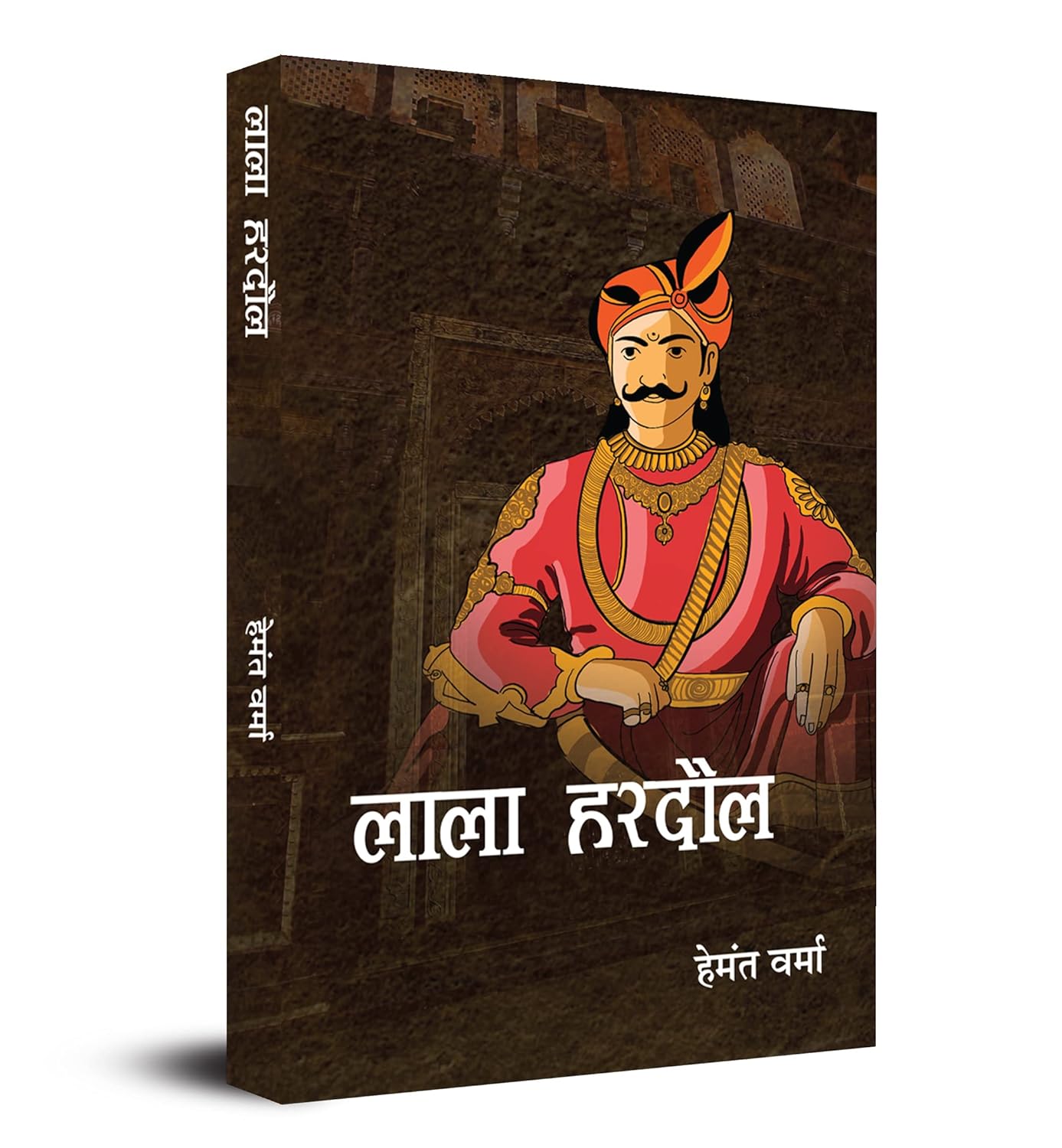 Lala Hardaul :  by Hemant Verma (Hindi - Paperback)