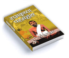 Ramakrishna Paramhans — A Complete Biography (Hindi - Paperback)