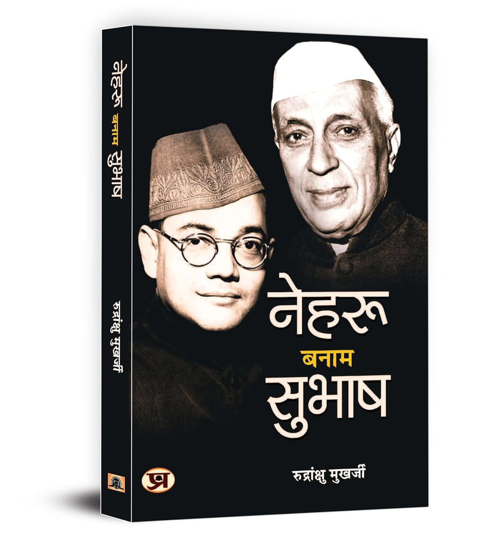 Subhash Chandra Bose & Bhagat Singh Pack (Set of 6 Books In Hindi)