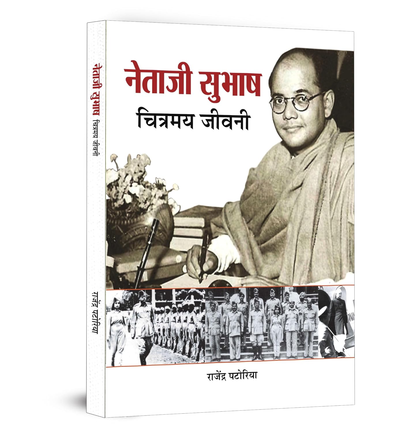 Subhash Chandra Bose & Bhagat Singh Pack (Set of 6 Books In Hindi)