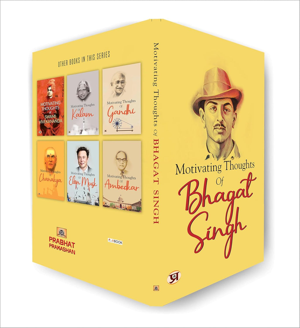 Motivating Thoughts Of Bhagat Singh : by Bhagat Singh, Shikha Sharma (English - Paperback)