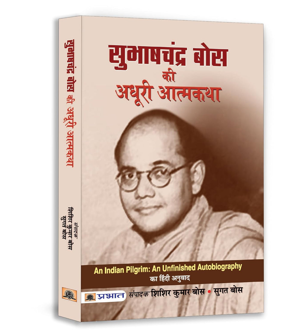 Subhash Chandra Bose & Bhagat Singh Pack (Set of 6 Books In Hindi)