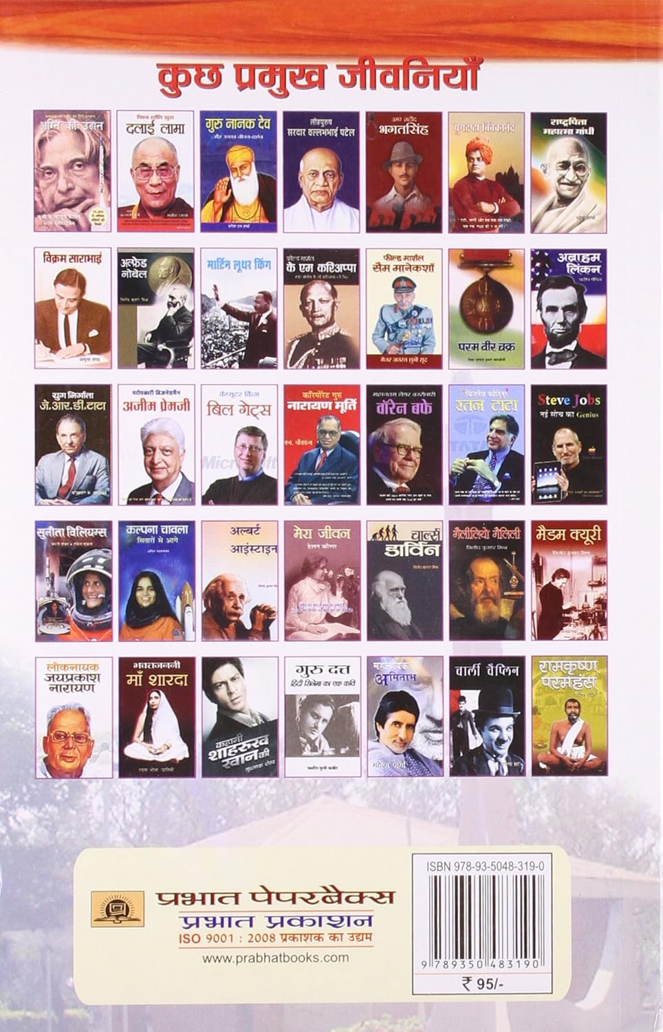 Amar Shaheed Bhagat Singh + Amar Krantikari Sukhdev + Shaheed-E-Watan Rajguru - (Set of 3 Books In Hindi) - Paperback