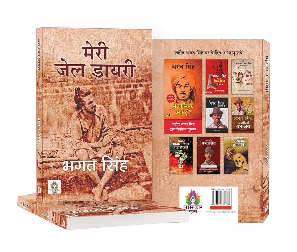 Bhagat Singh - India Freedom Fighter Collection (Hindi Edition) -(Pb+Hb) (Set of 4 book)
