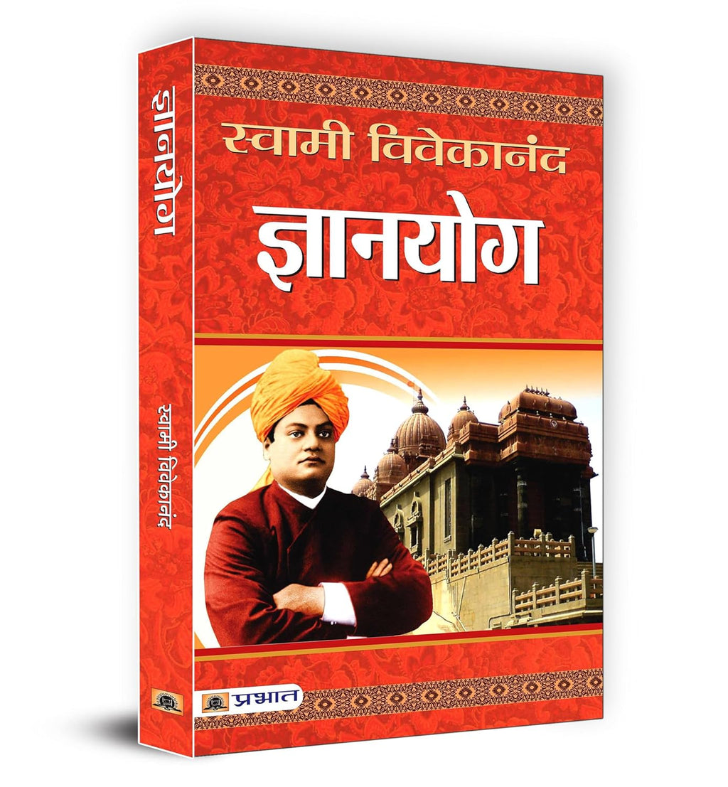 Swami Vivekananda Complete Collection of Five Yogas (Set of 5 Books In Hindi)