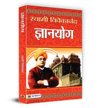Swami Vivekananda Complete Collection of Five Yogas (Set of 5 Books In Hindi)