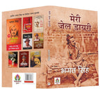 Bhagat Singh - India Freedom Fighter Collection (Hindi Edition) -(Pb+Hb) (Set of 4 book)