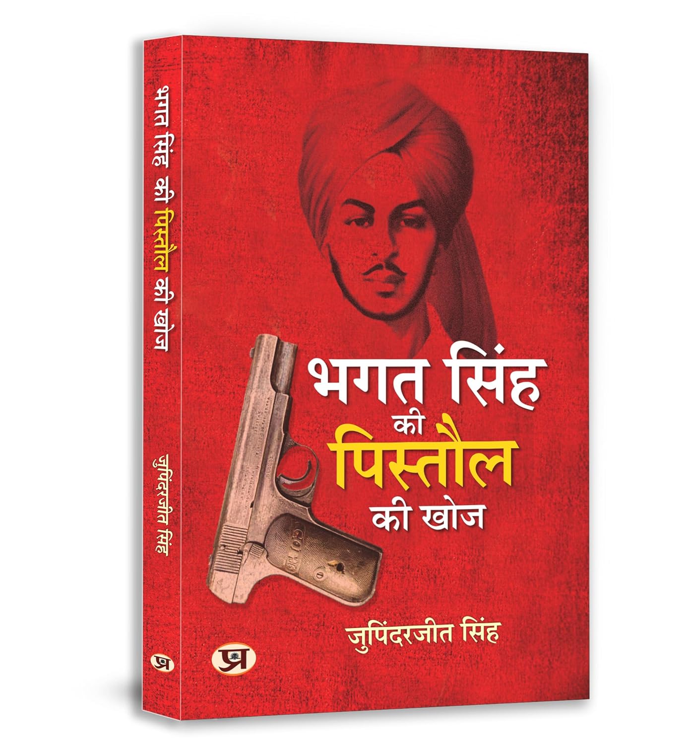Subhash Chandra Bose & Bhagat Singh Pack (Set of 6 Books In Hindi)